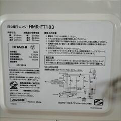 日立単機能レンジ　引き取り限定 値下げしましたの画像