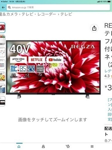 新品 TOSHIBA テレビ 40V34 2022年