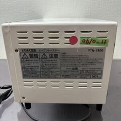 【中古品】[山善] オーブントースター トースト 2枚焼き タイマー15分 ベル付き ホワイト YTN-S100(W)の画像