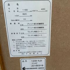 【諸富家具】120ローチェスト　４段　W118cm×D40cm×H82cmの画像