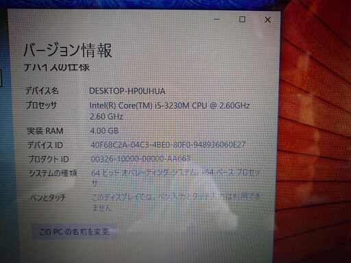 NEC Lavie LS150/HR Core i5 ジャンク