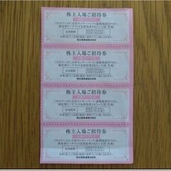 ◎【お取引中】　株主優待　リトルワールド　南知多ビーチランド　日...