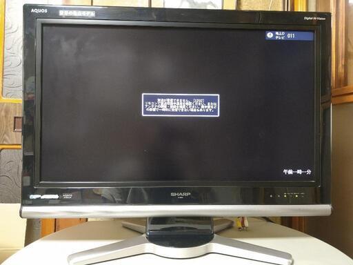 SHARP シャープ AQUOS 32インチ 世界の亀山モデル 液晶カラーテレビ LC-32D10 2007年製