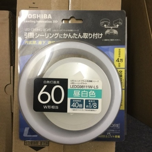 TOSHIBA 引掛シーリング 小型シーリングライト