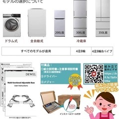 洗濯機 冷蔵庫 かさあげ台の画像