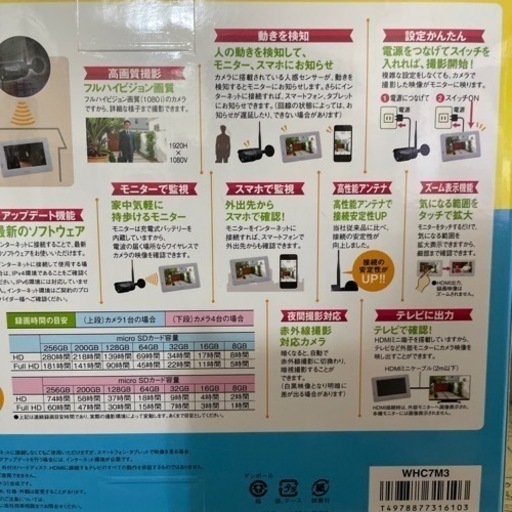 新品 マスプロ モニター＆ワイヤレスHDカメラセット