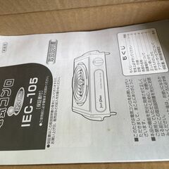 未使用 泉精器製作所 電気コンロ IEC-105 オレンジの画像