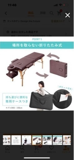 エステ　ベット　整体