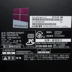 富士通 一体型デスクトップパソコン Windows11 23H2の画像