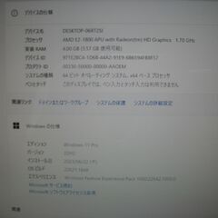 富士通 一体型デスクトップパソコン Windows11 23H2の画像