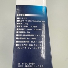 充電式TWINシェーバー 二枚刃 髭剃りの画像