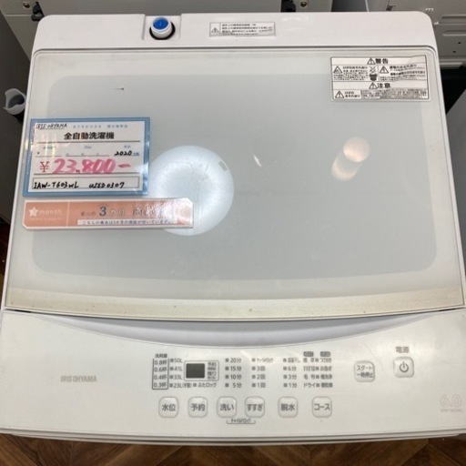 【BY REUSE 霧島国分新町店 出張買取•見積完全無料¥0】全自動洗濯機　6Kg
