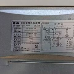 LG WF-C55SW 洗濯機無料でお譲りします+謝礼ありの画像