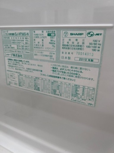 ?大型冷凍冷蔵庫✅設置込み㊗️保証有り?配達可能