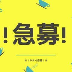 ＜！管理スタッフのお仕事！＞年2回の賞与★未経験歓迎♪引っ越し費...