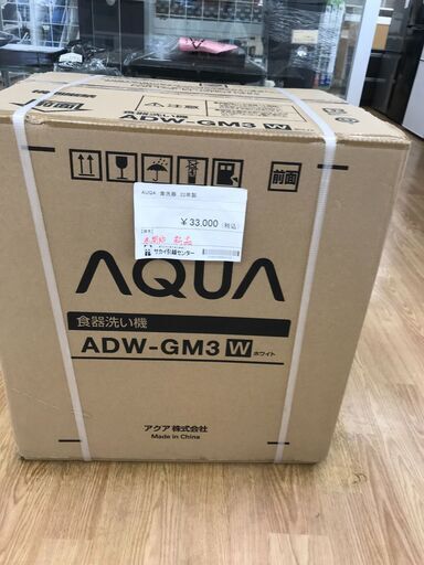 ★ジモティ割あり★ AQUA 食洗器  年式2022年製 動作確認／クリーニング済み KJ2192