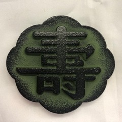 値下げしました　中古　文鎮　蛇　記念品　2個セットの画像