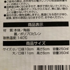 フードストッカー電子レンジ対応の画像