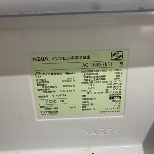 冷蔵庫