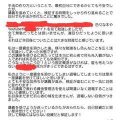 成功者への一本道  (対象地域  沖縄～北海道)オンライン授業の画像