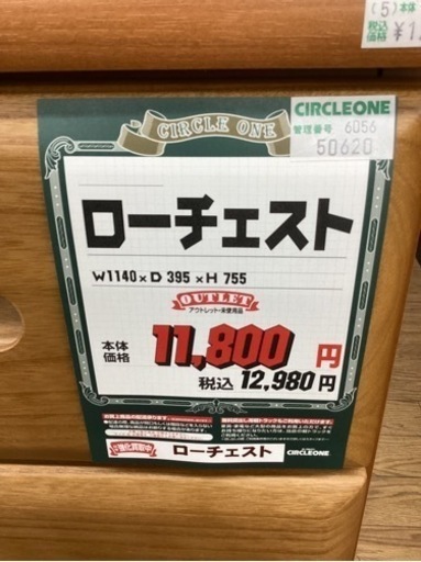 KF-32【新入荷　アウトレット】ローチェスト　ナチュラル