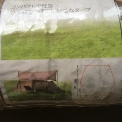 取引中　アウトドア　タープ　テントの画像