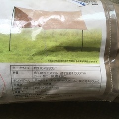 取引中　アウトドア　タープ　テントの画像