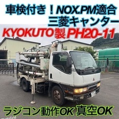 NOX.PM適合!車検R6年3月、H9年三菱キャンター排ガス規制...