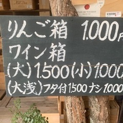 輸入ワイン箱　各種ありますの画像