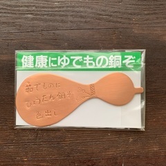 銅　漬物色出し　茹で物　殺菌　貧血予防