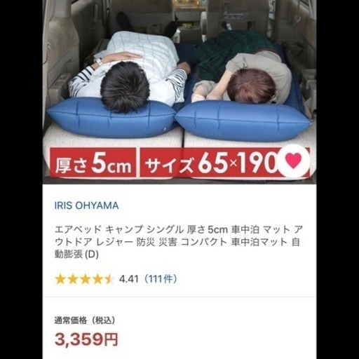 2セット アイリスプラザ ウレタン インフレーターマット 厚5cm 長180