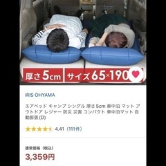 2セット アイリスプラザ ウレタン インフレーターマット 厚5c...