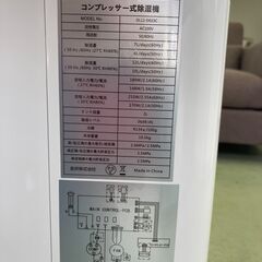 【リサイクルショップ　ピカソ　小松原】2020年製 corlitecコンプレッサー式 除湿機 衣類乾燥機 OL12-D023C★0914★の画像