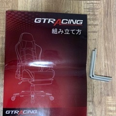 【受け渡し者 決定済み】GT RACING ゲーミングチェアの画像