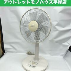 難あり特価 首振り故障 プレビア 2013年製 扇風機 DCメカ...