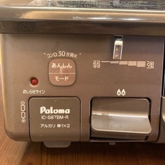 パロマ　ガスコンロの画像