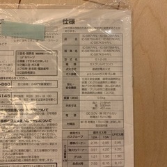 パロマ　ガスコンロの画像
