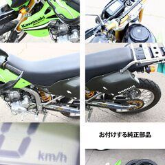 KLX250E【大幅値下】KAWASAKI　カワサキ　　の画像