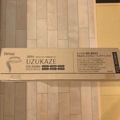 空気清浄機付きシーリングライトUZUMAKIの画像