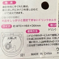 車用の灰皿とドリンクホルダーの画像