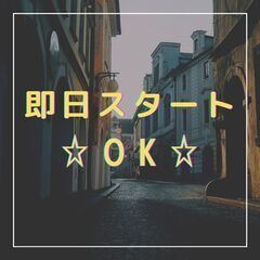 ★平日のみ★通関士スタッフ！月収26万円以上も可◎日払いもOK＊50代までが活躍中です♪【ms】A14K0384-1(5)の画像