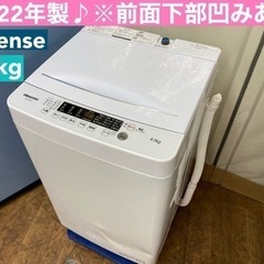 I472 🌈 2022年製♪ ※前面下部に凹み有り Hisense 洗濯機 （4.5㎏） ⭐ 動作確認済 ⭐ クリーニング済