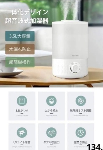 卓上加湿器