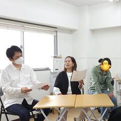 未経験の方大歓迎！お芝居や演技を趣味や習い事で楽しみませんか？の画像