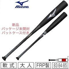 ミズノ ビヨンドマックスギガキング | 中古野球用品販売の球児先生