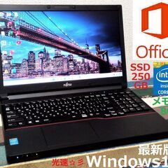 🔴SELL！✅送料無料【良品】LIFEBOOK/Core i5/...