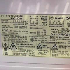 【シャープ冷蔵庫】全内容積137L/ホワイトの画像