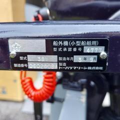 トーハツ　3BV　2馬力船外機　令和3年製オマケ付きの画像
