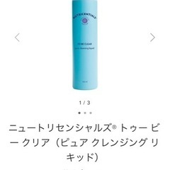 【正規代理店】ニュートリセンシャルズ トゥー ビー クリア（ピュ...