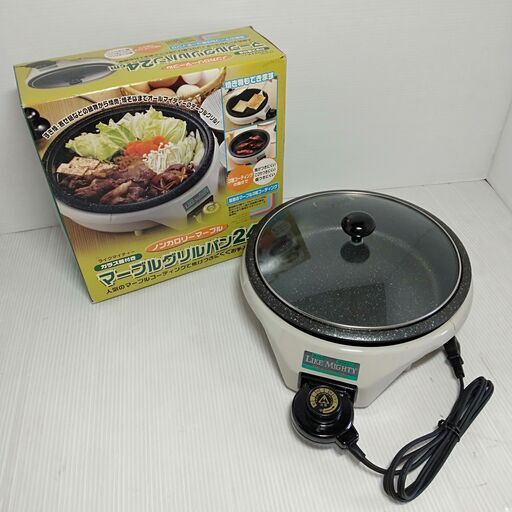 マーブルグリルパン 24cm ライクマーティー ホットプレート